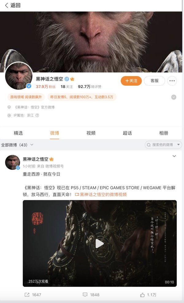 杨方配资app下载 《黑神话：悟空》上线，瑞幸咖啡联名活动火爆，全国周边秒售罄，加速补货中